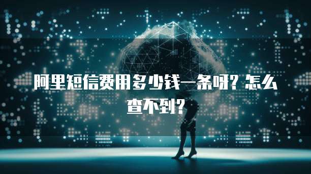 阿里云个人域名认证如何转移到企业账户