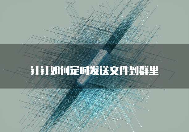 阿里云邮箱设置签怎么导出文件夹数据