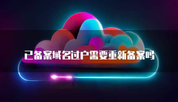 租一个阿里云服务器
