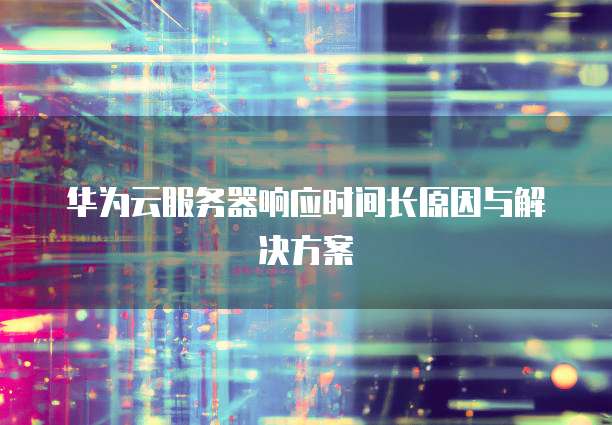 阿里云邮箱总是短信提示国外异地登录怎么办呢