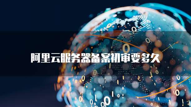如何解决阿里云邮箱发件箱不同步的问？