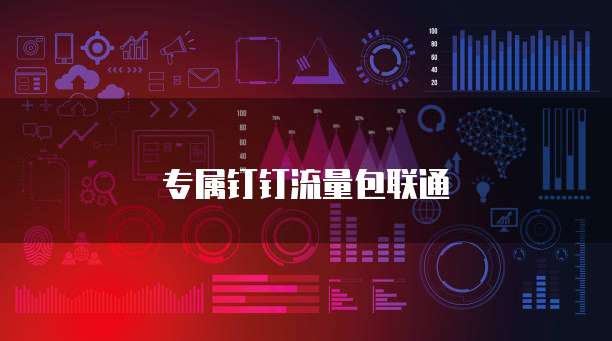 阿里云短信对公账户打款认证怎么弄