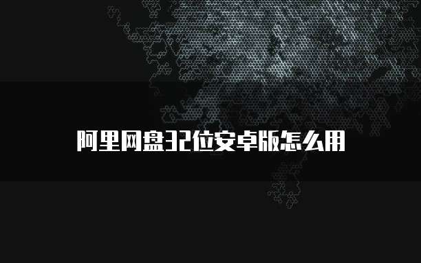 阿里云轻量应用服务器连接失败怎么解决啊