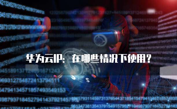 阿里云企业邮箱费用计算方法有哪些