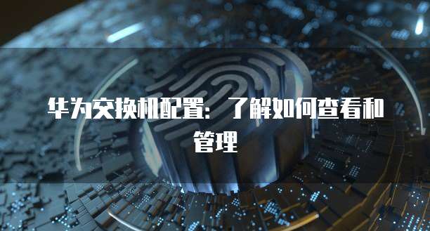 阿里云邮箱延迟怎么办解决