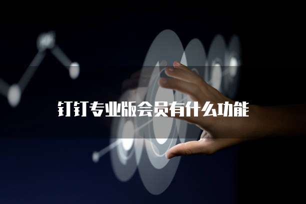 阿里云短信套餐过期了怎么恢复业务功能设置