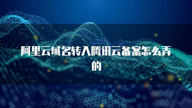 阿里云IP服务器地址在哪里查看?如何设置?