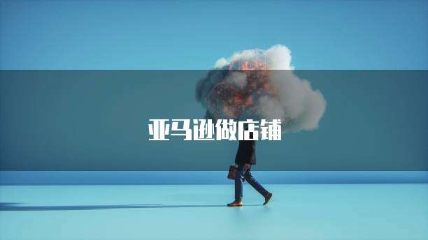阿里云服务器费用表怎么看的