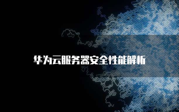 阿里云域名邮箱怎么开通账号登陆的权限