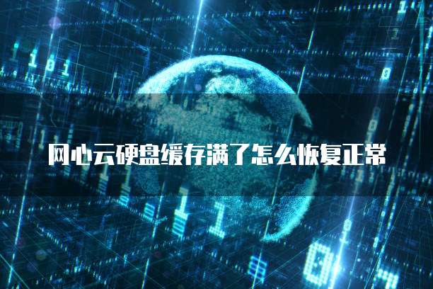 阿里云ECS按量收费如何续费