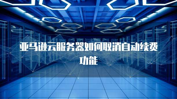 阿里云服务器日志都有哪些功能呢？