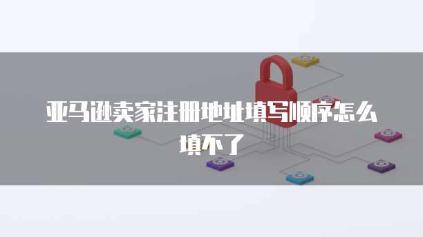 阿里云邮箱企业版隐私怎么设置权限