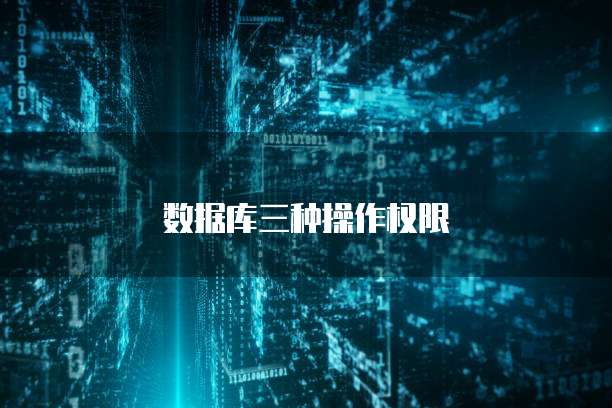 阿里云服务器挂载本地存储盘错误怎么回事