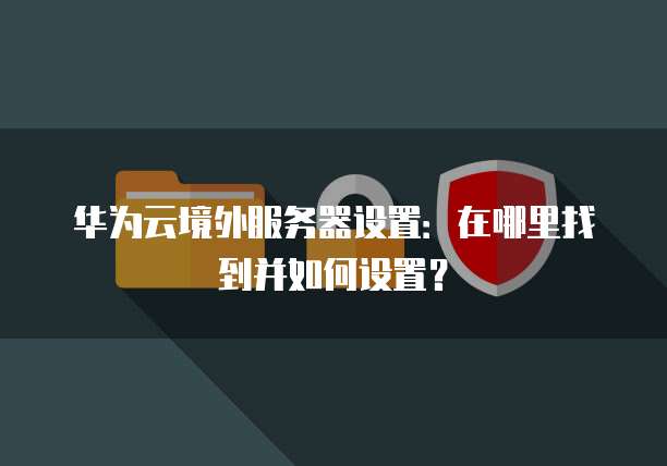 阿里云短信验证码告诉别人安全吗可靠吗