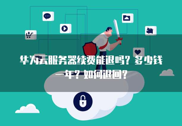 阿里云cdn加速一个站点多少钱