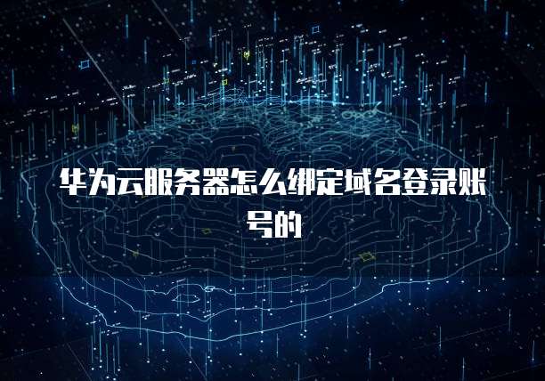 阿里云邮箱密码设置不符合要求怎么解决