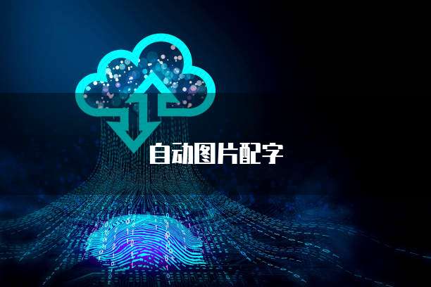 阿里云邮箱如何删除邮件信息内容记录保存不了
