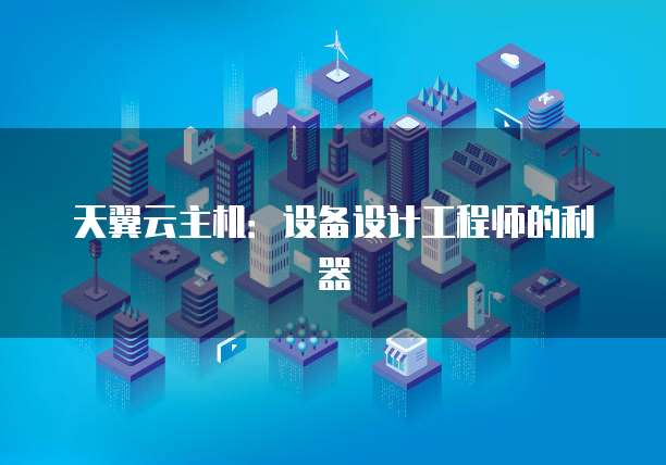 阿里云个人申请短信签名无法填写的解决方案