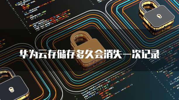 阿里云服务器如何更改可用区域设置密码