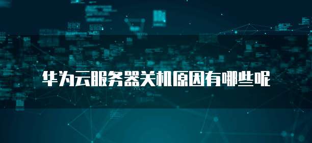 阿里云5000人服务器价格一年多少钱啊怎么算出来的