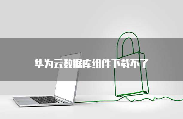 阿里云域名注册优惠码是什么东西啊?安全吗?
