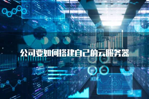 租用阿里云一年费用