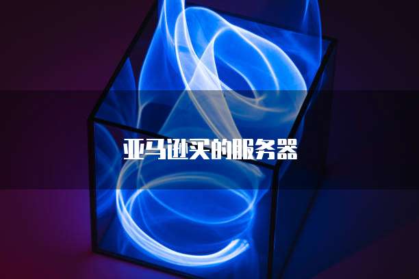 钉钉系统费用如何选择适合企业的钉钉解决方案?