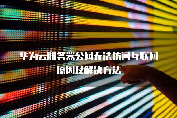 阿里云短信签名名称无法修改的原因及解决方案