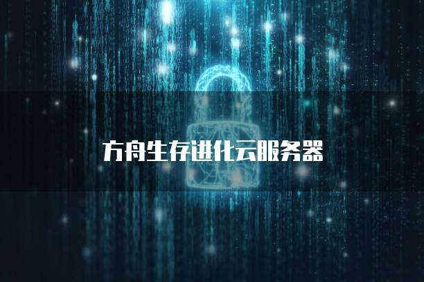 阿里云高性能服务器是什么东西呀