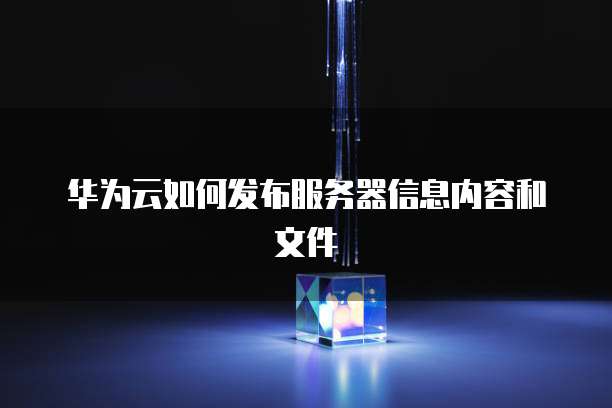阿里云服务器主机怎么修改密码
