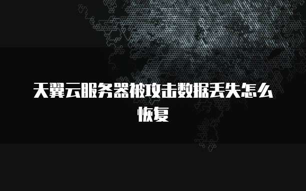 阿里云服务器费用高吗?多少钱啊?