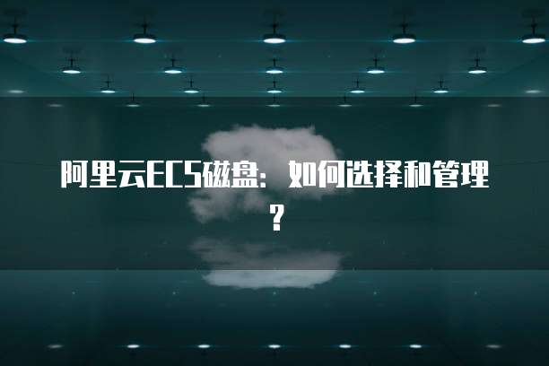 阿里云服务器被占用怎么办解决不了