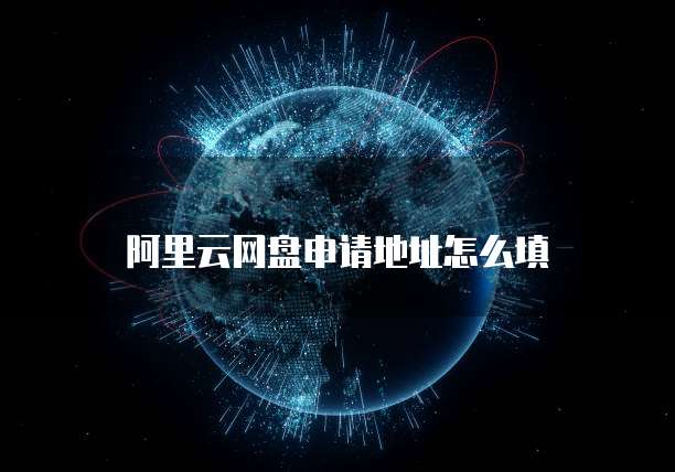 阿里云服务器租用多少一年的合适呢