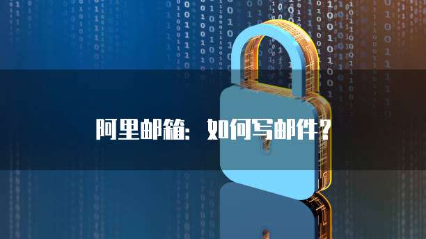 如何搭建阿里云 NAT 服务器