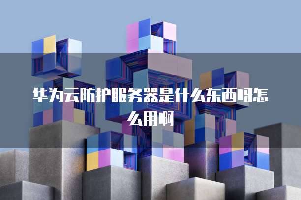 阿里云邮箱个人版后缀怎么设置