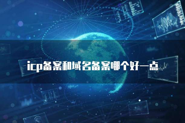阿里云网盘永久会员多少钱?——深入了解阿里云网盘会员的费用及功能