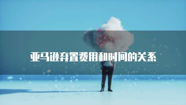 如何开通阿里云短信功能设置权限
