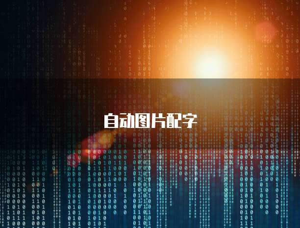 阿里云短信API接口的安全性