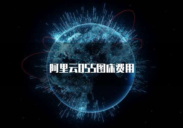 阿里云域名不实名可以用吗安全吗