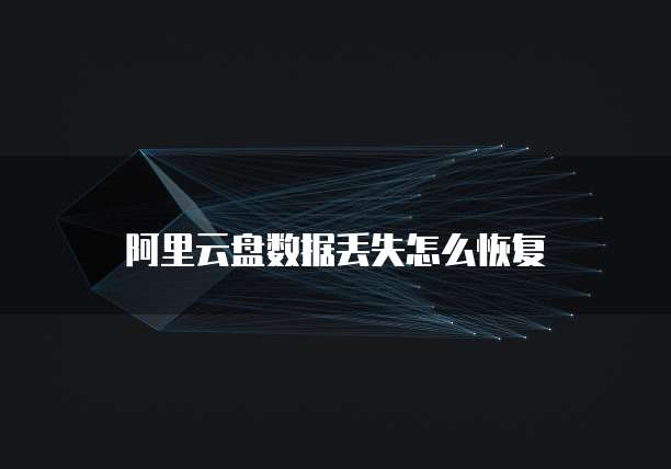 阿里云服务器转让程序是什么样的啊?安全吗可靠吗?