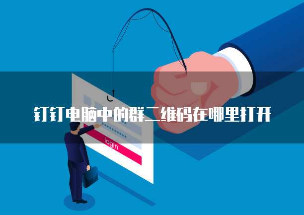 阿里云的服务器放置地