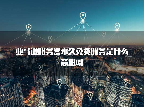 小程序用阿里云服务器的安全性分析
