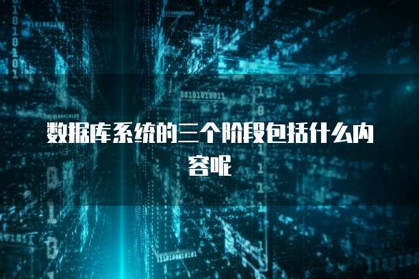阿里云服务器配置如何选择系统类型和内存