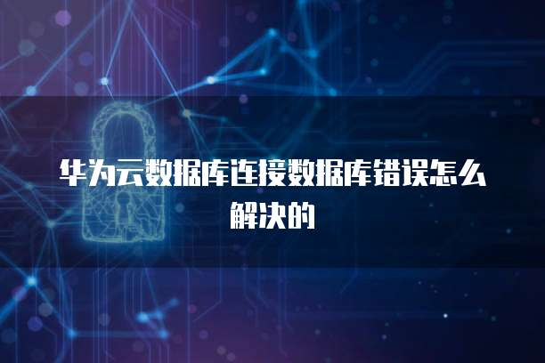 阿里云邮箱怎样删除同一人的邮件记录内容