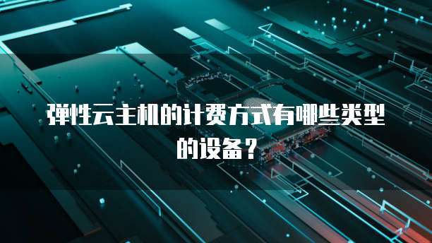 阿里云服务器IP地址访问外网的方法