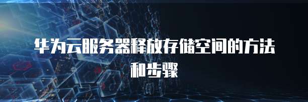 阿里云域名实名认证有什么用处