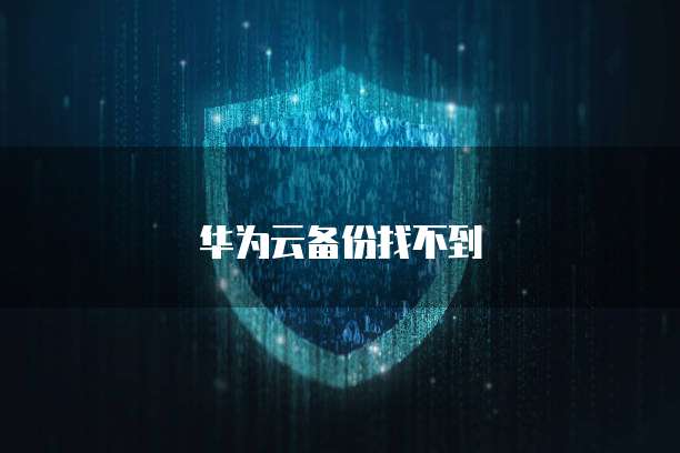 阿里云有免费域名服务吗?是真的吗?安全吗?