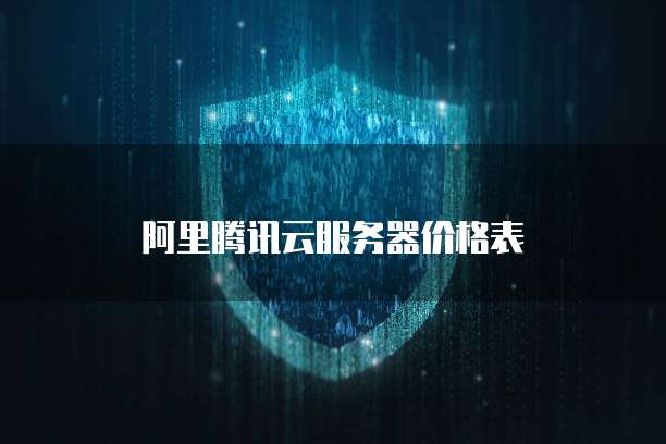 注销阿里云邮箱要多久完成一次