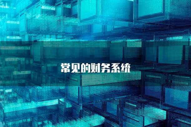 阿里云服务器shell连接失败怎么回事