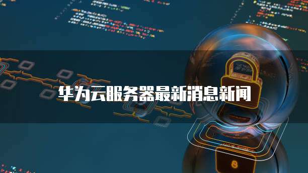 阿里云短信接口功能有哪些类型的？